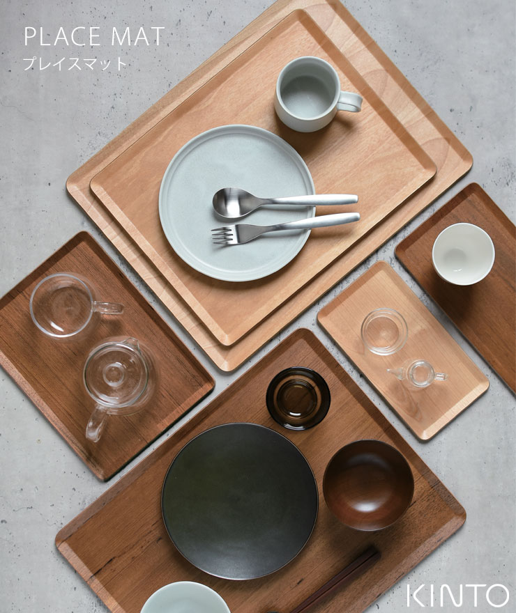 楽天市場】キントー プレイスマット 430x330mm バーチ 22975/チーク