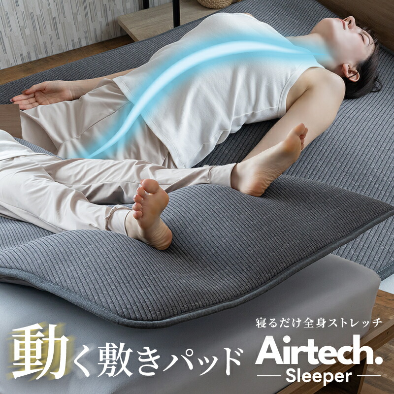 楽天市場】ストレッチマット BlueBlood エアテックスリーパー 敷き