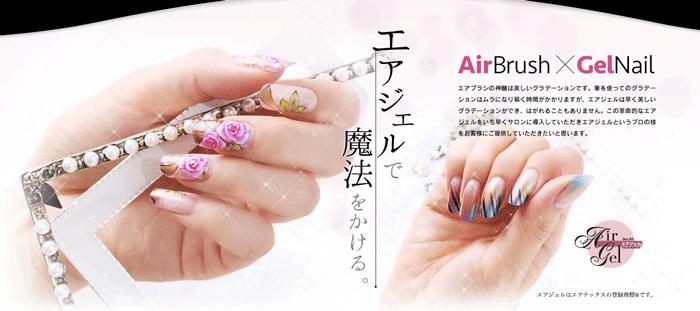 楽天市場】【AIRTEX】【AIR-G1】【AIRG1 エアジェル用 エアブラシ エア