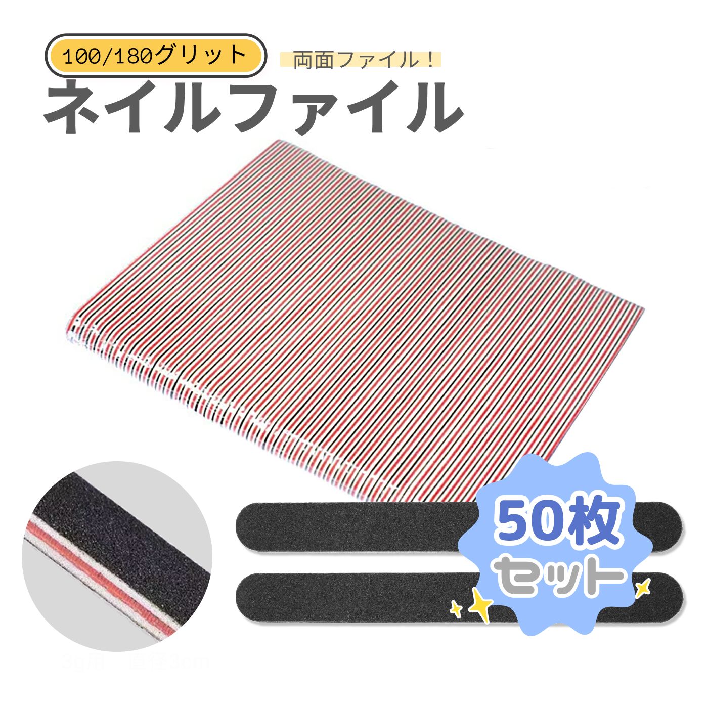 楽天市場】ネイルファイル 50枚セット 爪やすり 100G/180G 両面タイプ