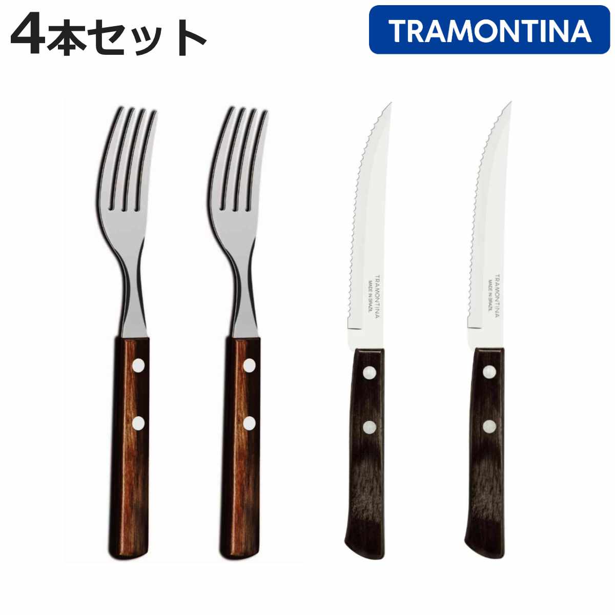 楽天市場】トラモンティーナ カトラリーセットの通販