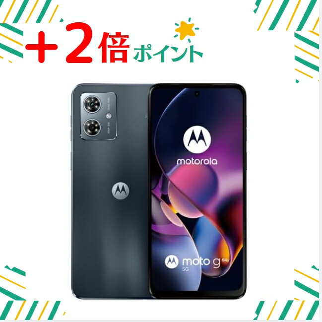 楽天市場】「+2倍ポイント・新品」moto g64y 5G スペースブラック