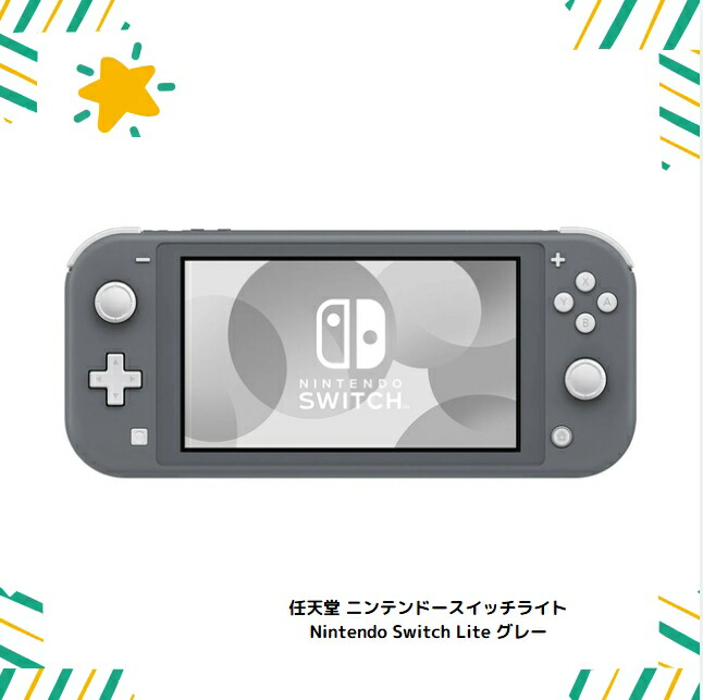 Nintendo Switch Lite グレー 6864 : Nintendo Switch Lite Nintendo