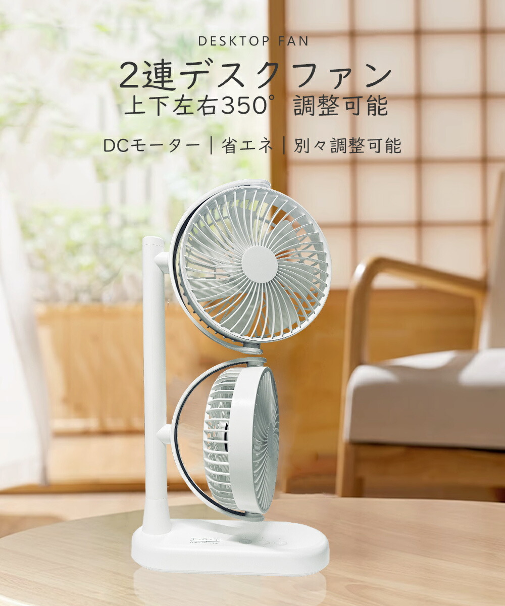 FAN TERRIOR 卓上扇風機 ホワイト FAN TERRIOR 卓上扇風機 ホワイト