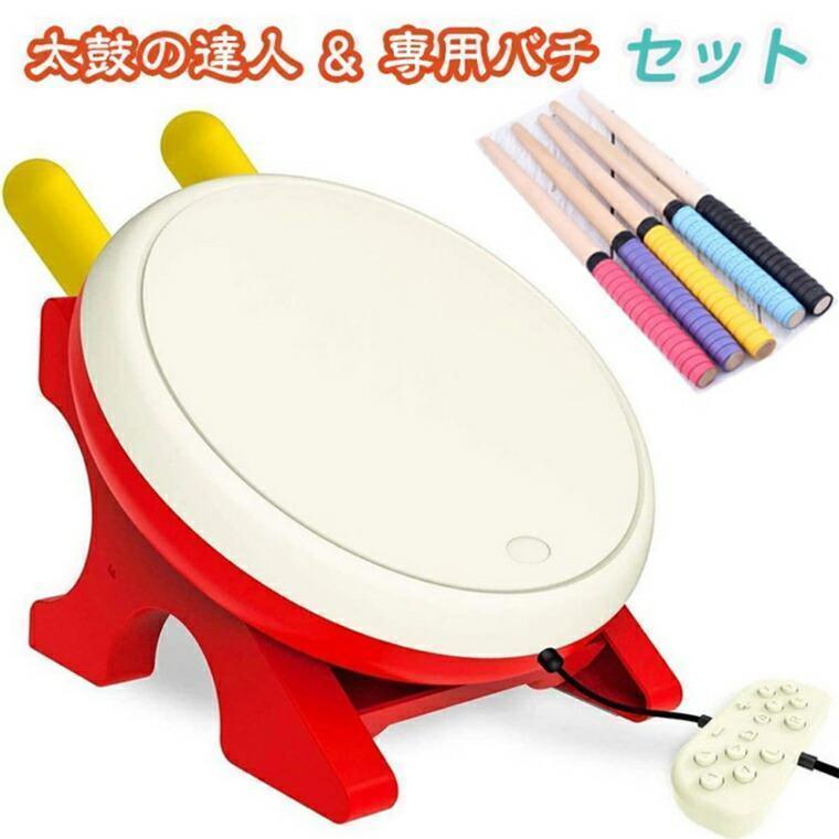 楽天市場】Nintendo Switch 対応 太鼓 達人と専門マイバチセット 太鼓
