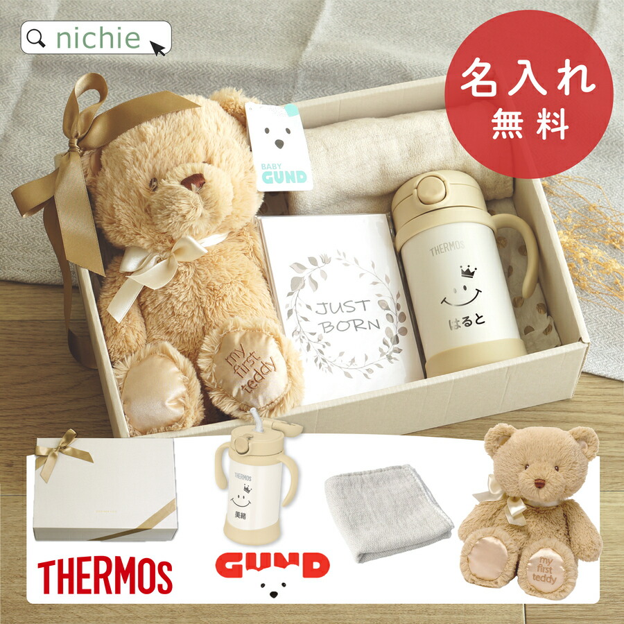 楽天市場】＼レビュー特典／ 出産祝い マグセット 名入れ 男の子