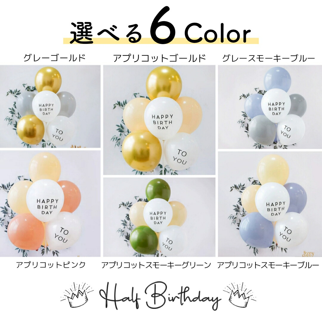 楽天市場】【当日発送14時迄】バルーンスタンド 風船 セット くすみ