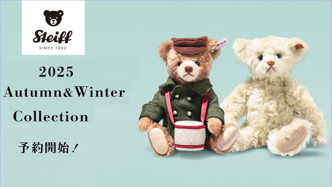 楽天市場 | 逸品shopコレコレ - 【シュタイフ】2025秋冬の新作