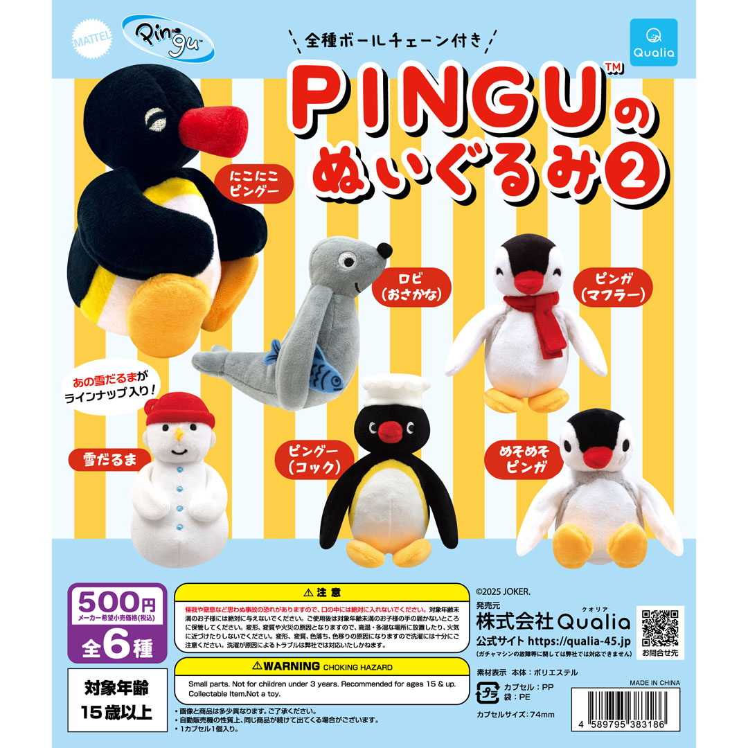 楽天市場】【送料無料】PINGUのぬいぐるみ2 全6種セット 【佐川急便