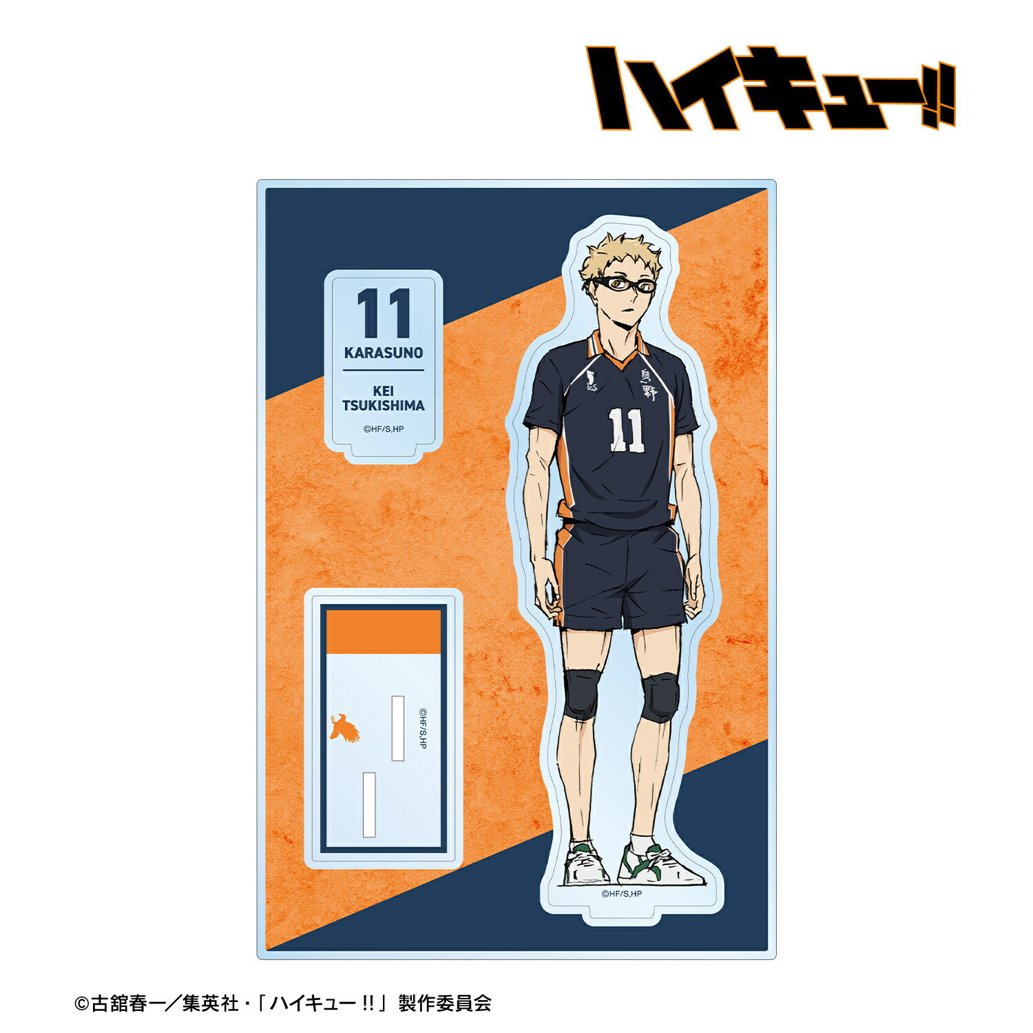 楽天市場】【新品/公式】 劇場版ハイキュー!! ゴミ捨て場の決戦_月島