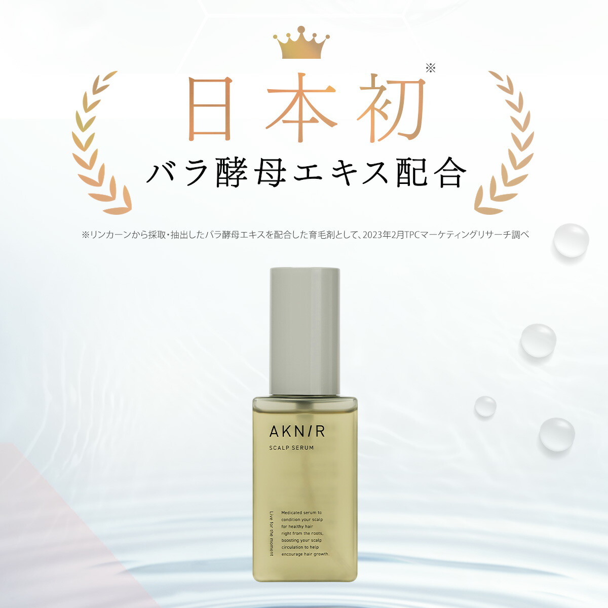 楽天市場】【累計200万個突破】 AKNIR アクニー 公式 梨花開発 薬用