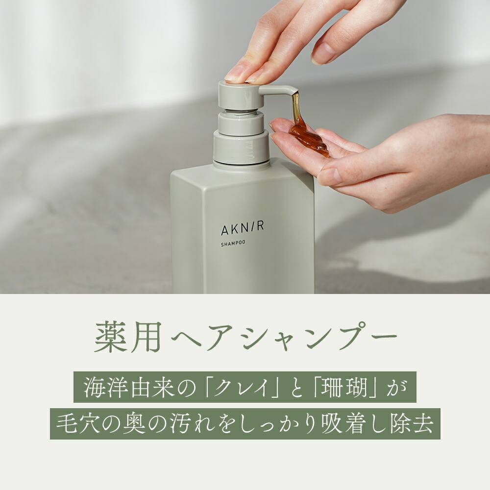 楽天市場】【楽天ランキング1位】AKNIR アクニー 梨花開発 薬用