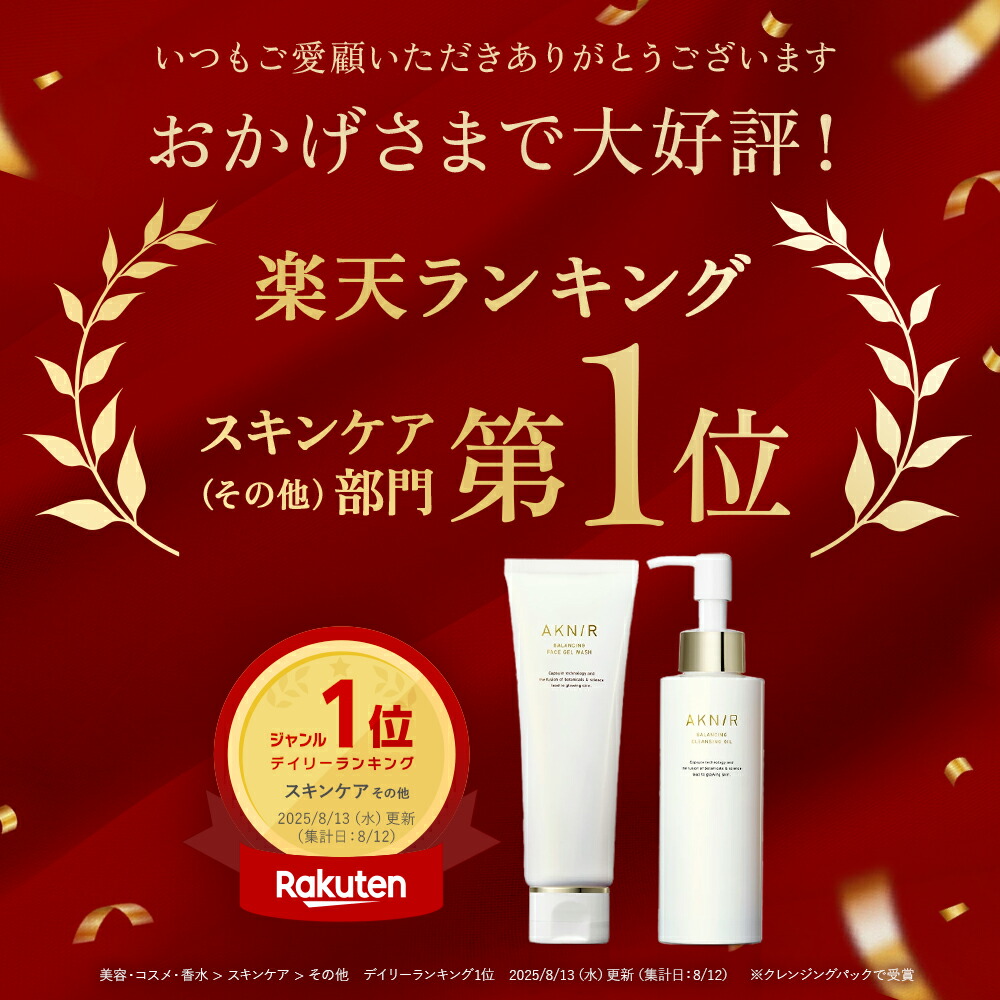 楽天市場】AKNIR（アクニー）公式【梨花開発】クレンジングパック