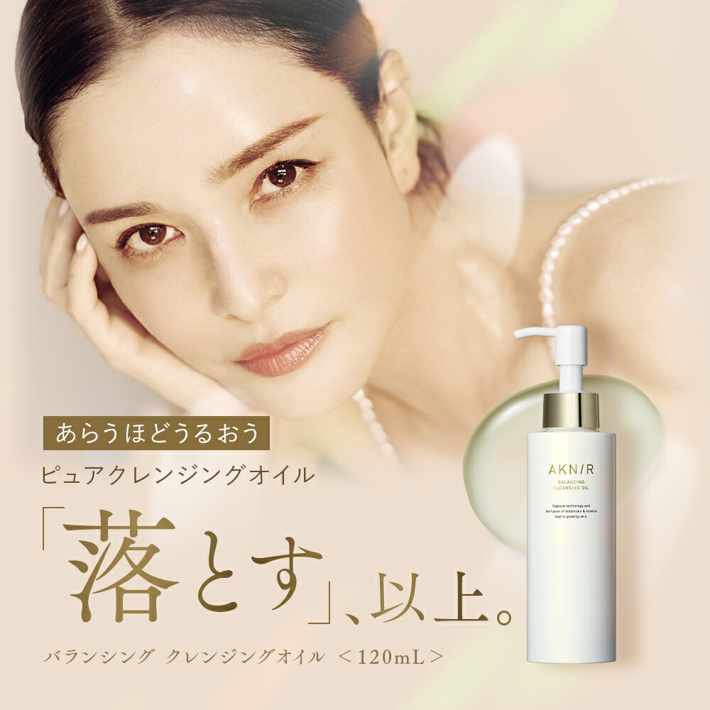 楽天市場】AKNIR（アクニー）公式【梨花開発】バランシング