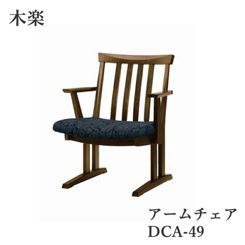 イバタインテリア ダイニングチェア 飛騨の家具 飛騨古川 日本製 和風