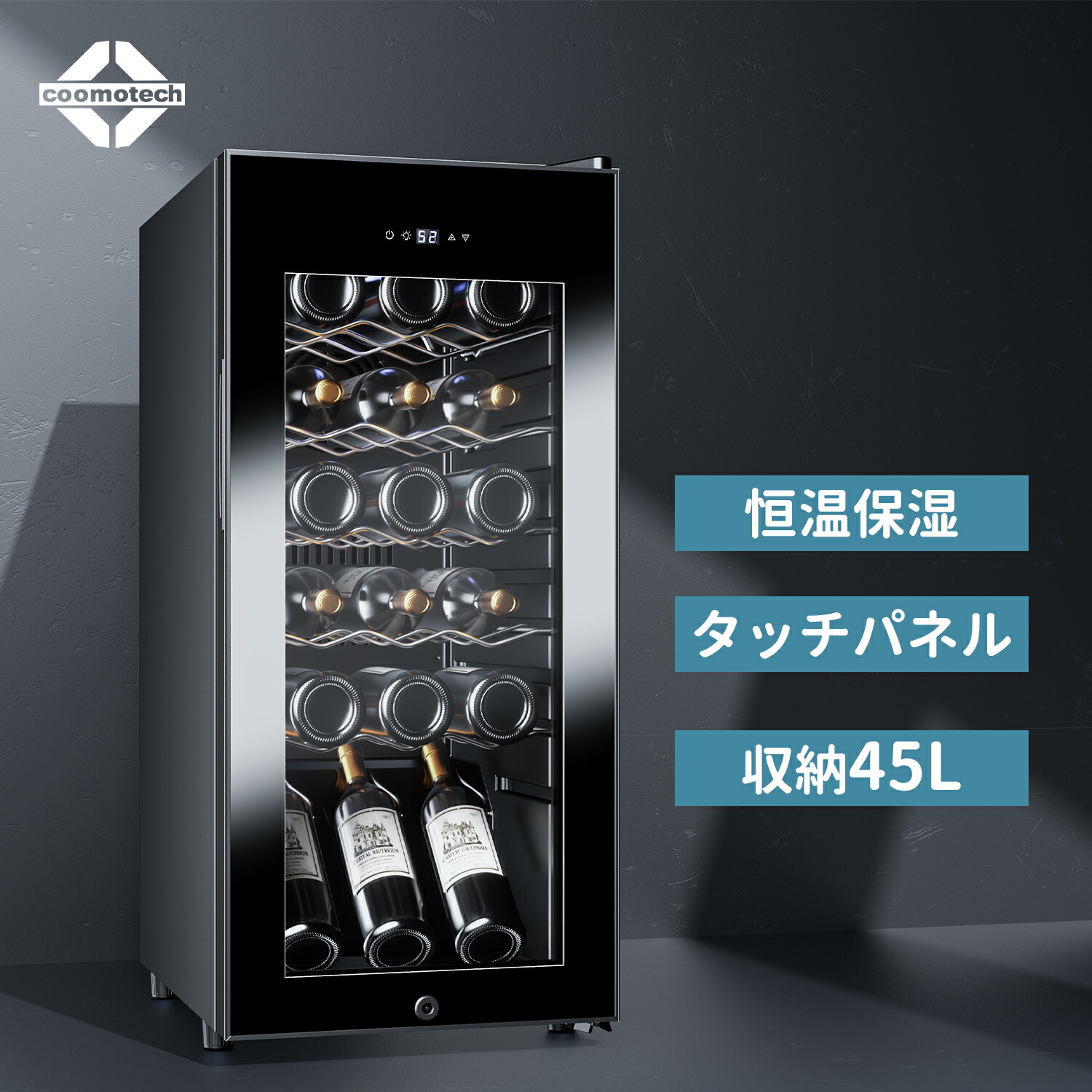 楽天市場】【新発売】ワインセラー 18本収納 ワインクーラー 缶ビール