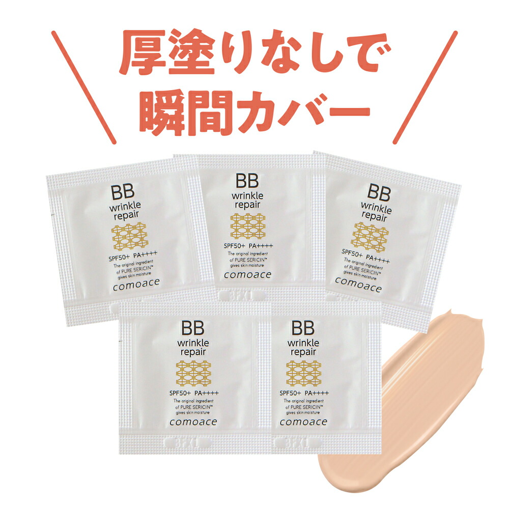 楽天市場】【薬用BBクリーム】コモエース リンクルリペアBB｜ミニ