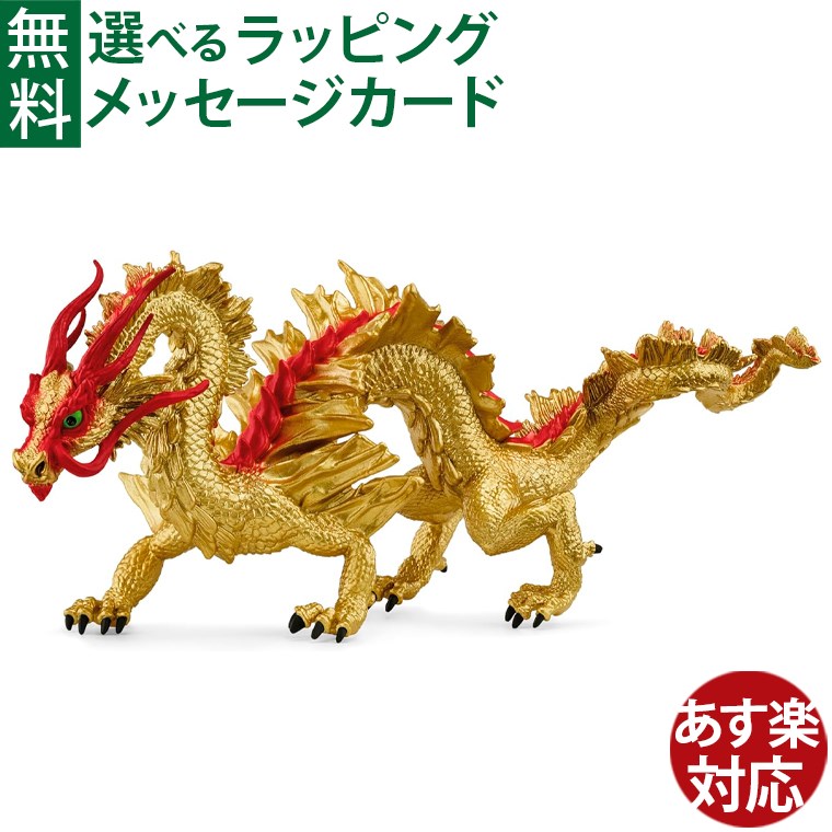 楽天市場】シュライヒ エルドラド ドラゴンの通販
