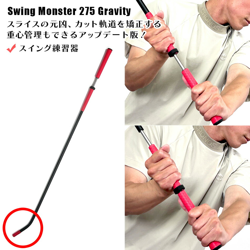 Swing Monster 725 G 中古 Swing Monster 725 G 中古 Swing Monster