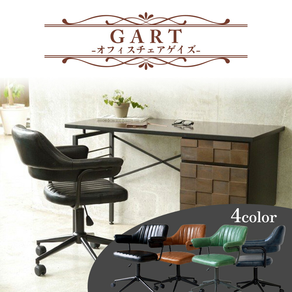 楽天市場】[最大400円OFFクーポン配布中] オフィスチェア チェア