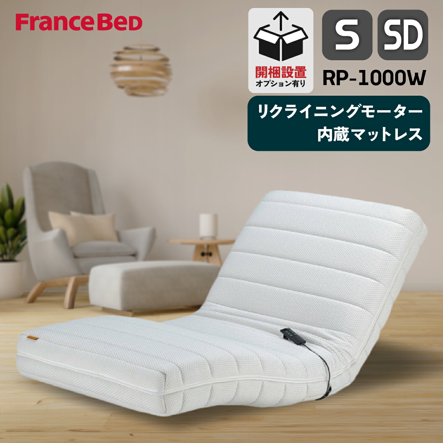 楽天市場】[最大400円OFFクーポン配布中] 【開梱設置付き】 フランス