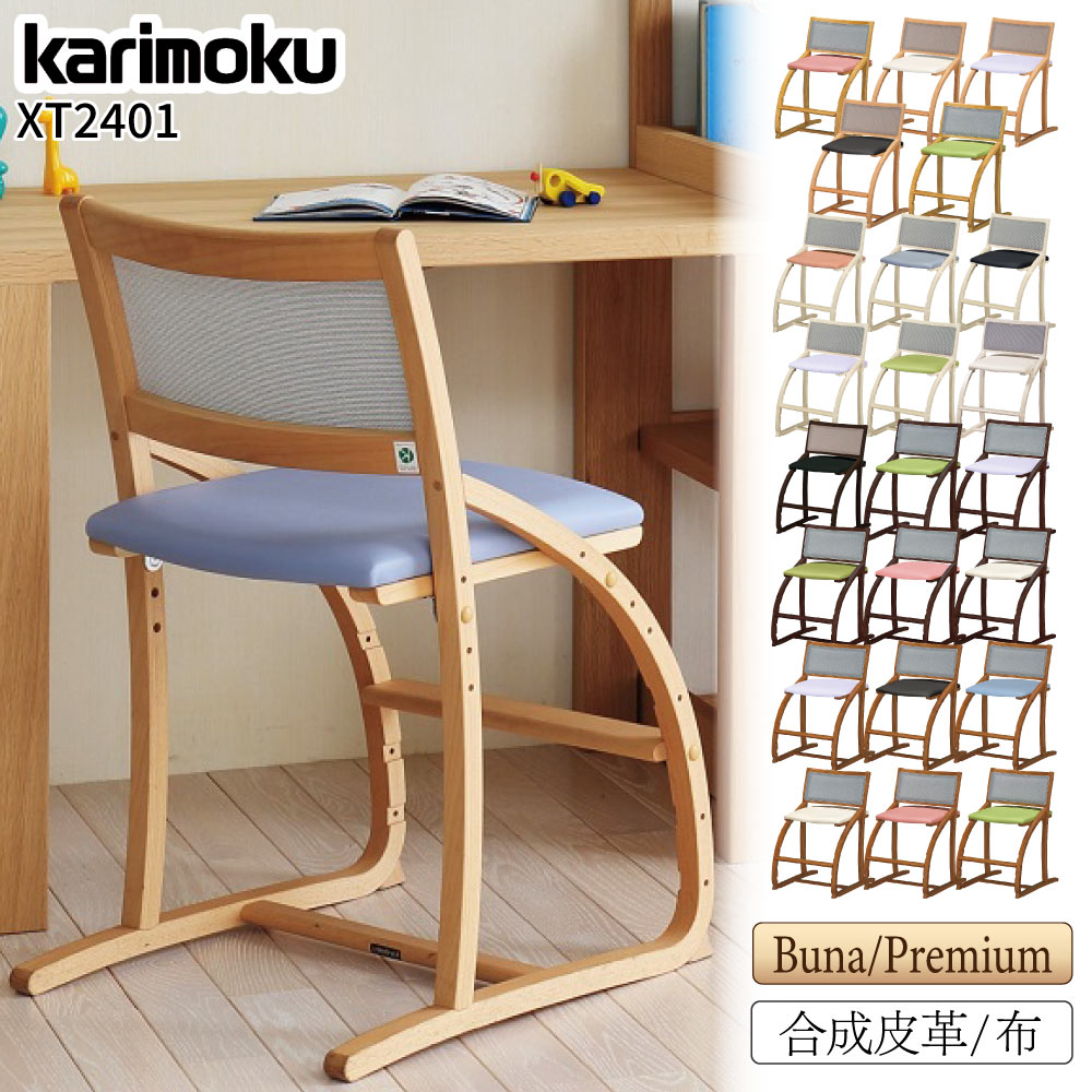 楽天市場】[最大400円OFFクーポン配布中] カリモク カリモク家具 XT24