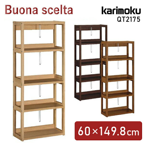 楽天市場】[最大400円OFFクーポン配布中] カリモク QT2175 カリモク