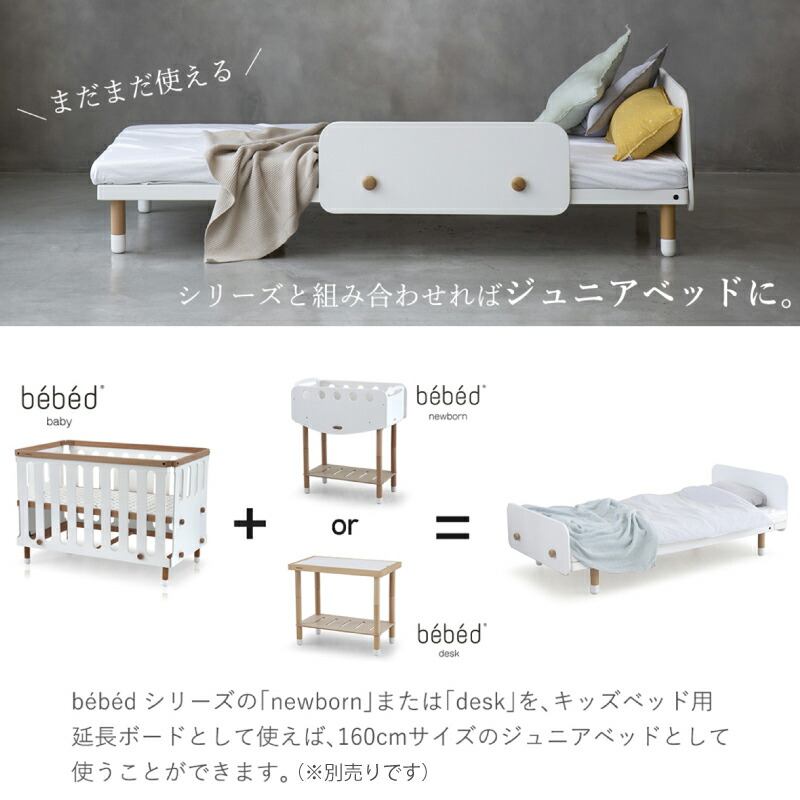 楽天市場】[最大400円OFFクーポン配布中] ベビーベッド ホップル ベ