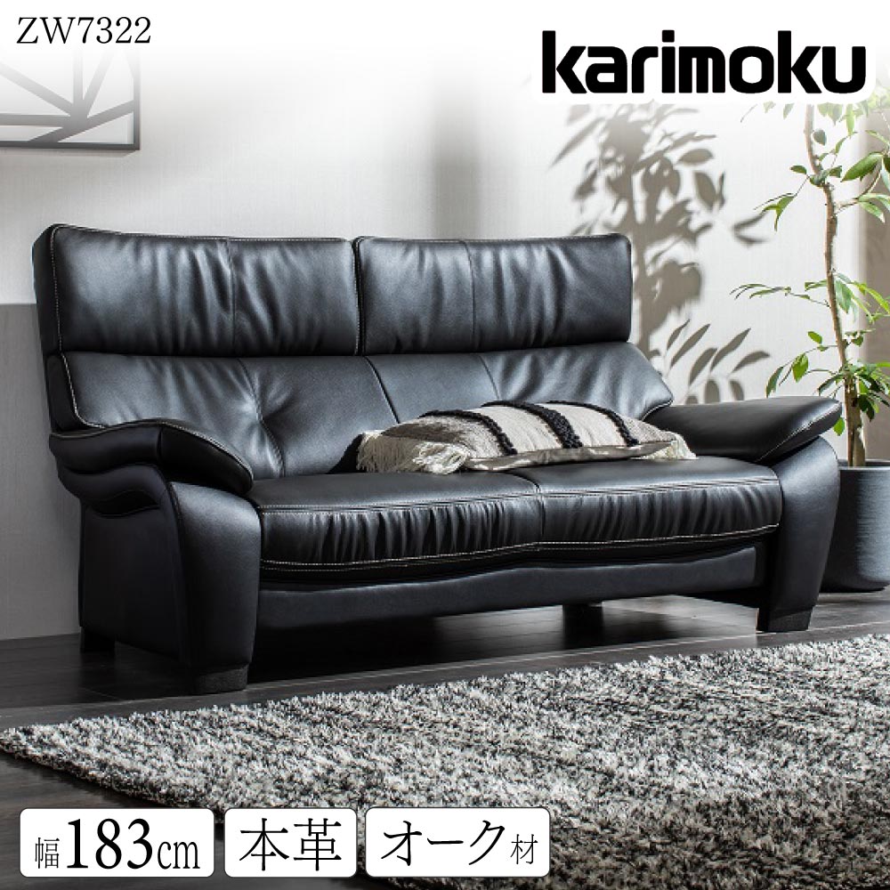 楽天市場】[最大400円OFFクーポン配布中] 【開梱設置付】 カリモク