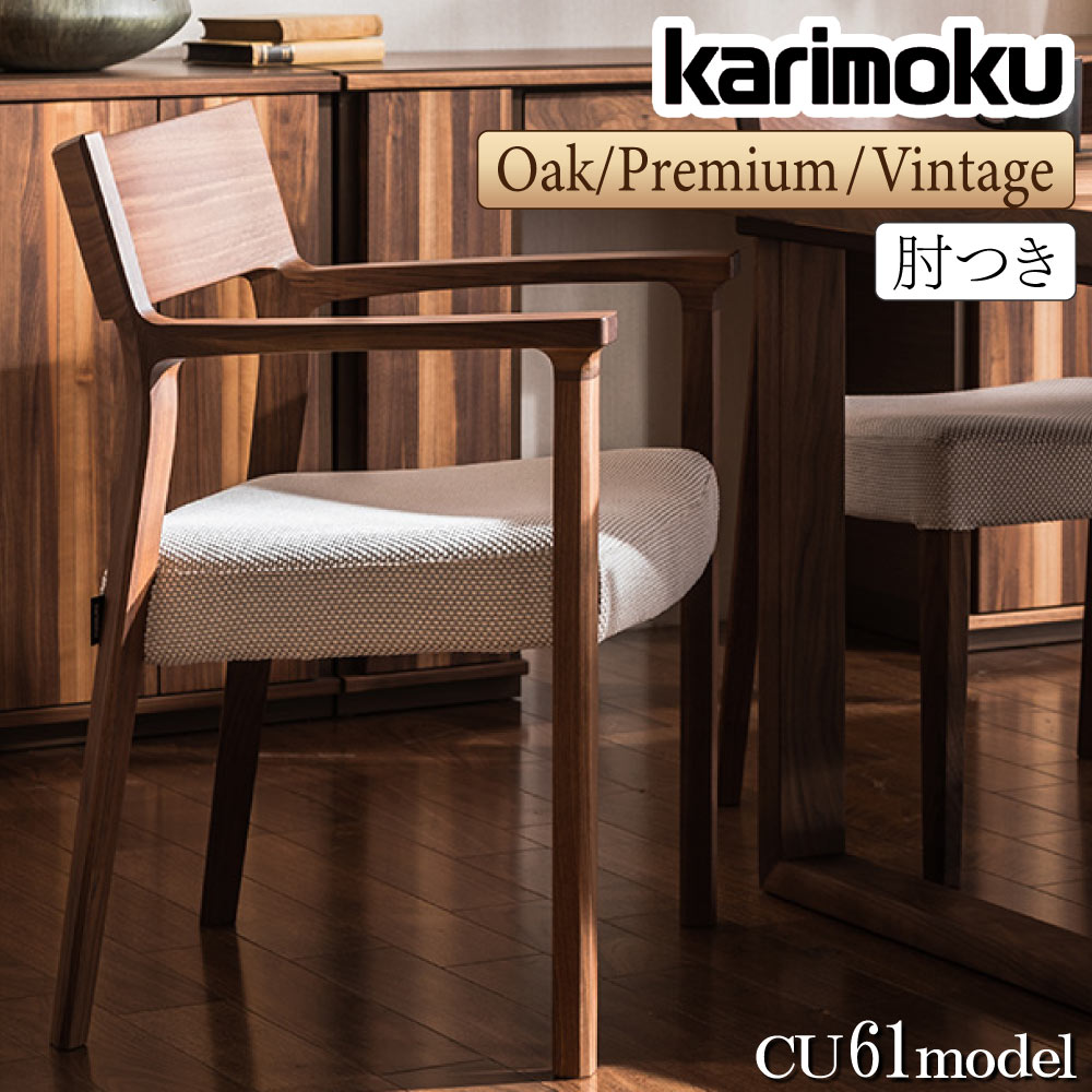 楽天市場】[最大400円OFFクーポン配布中] カリモク カリモク家具 CU61