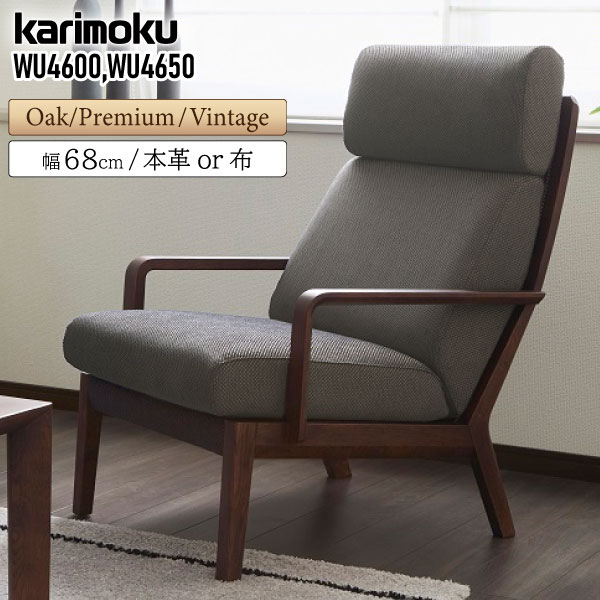 楽天市場】【開梱設置付】 カリモク カリモク家具 WU46 WU4600 WU4650