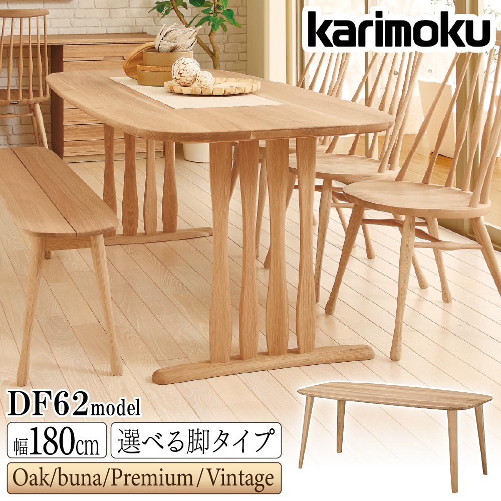 楽天市場】[最大400円OFFクーポン配布中] カリモク カリモク家具 DF62