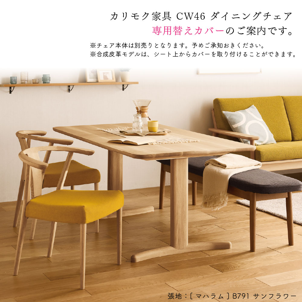 楽天市場】[最大400円OFFクーポン配布中] カリモク カリモク家具 CW46