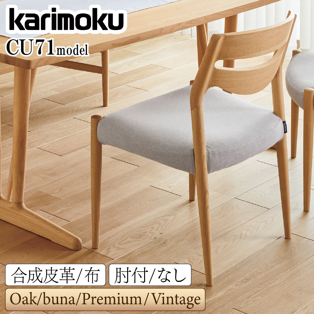 楽天市場】[最大400円OFFクーポン配布中] カリモク カリモク家具 CU71