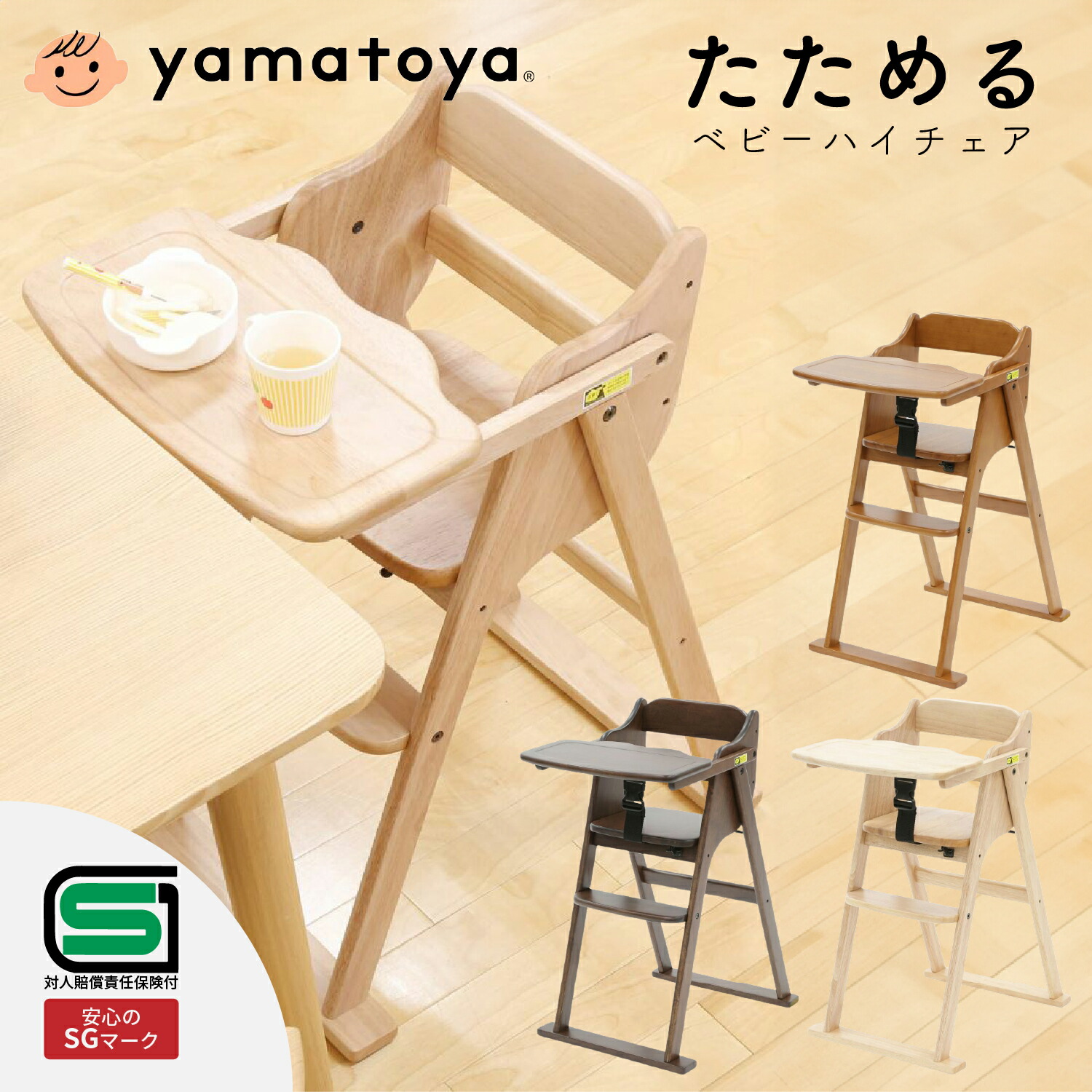 楽天市場】[最大400円OFFクーポン配布中] SGマーク ベビーチェア