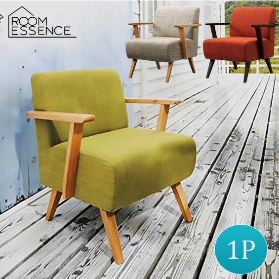 楽天市場】[最大400円OFFクーポン配布中] 1人掛けソファ ダイニング