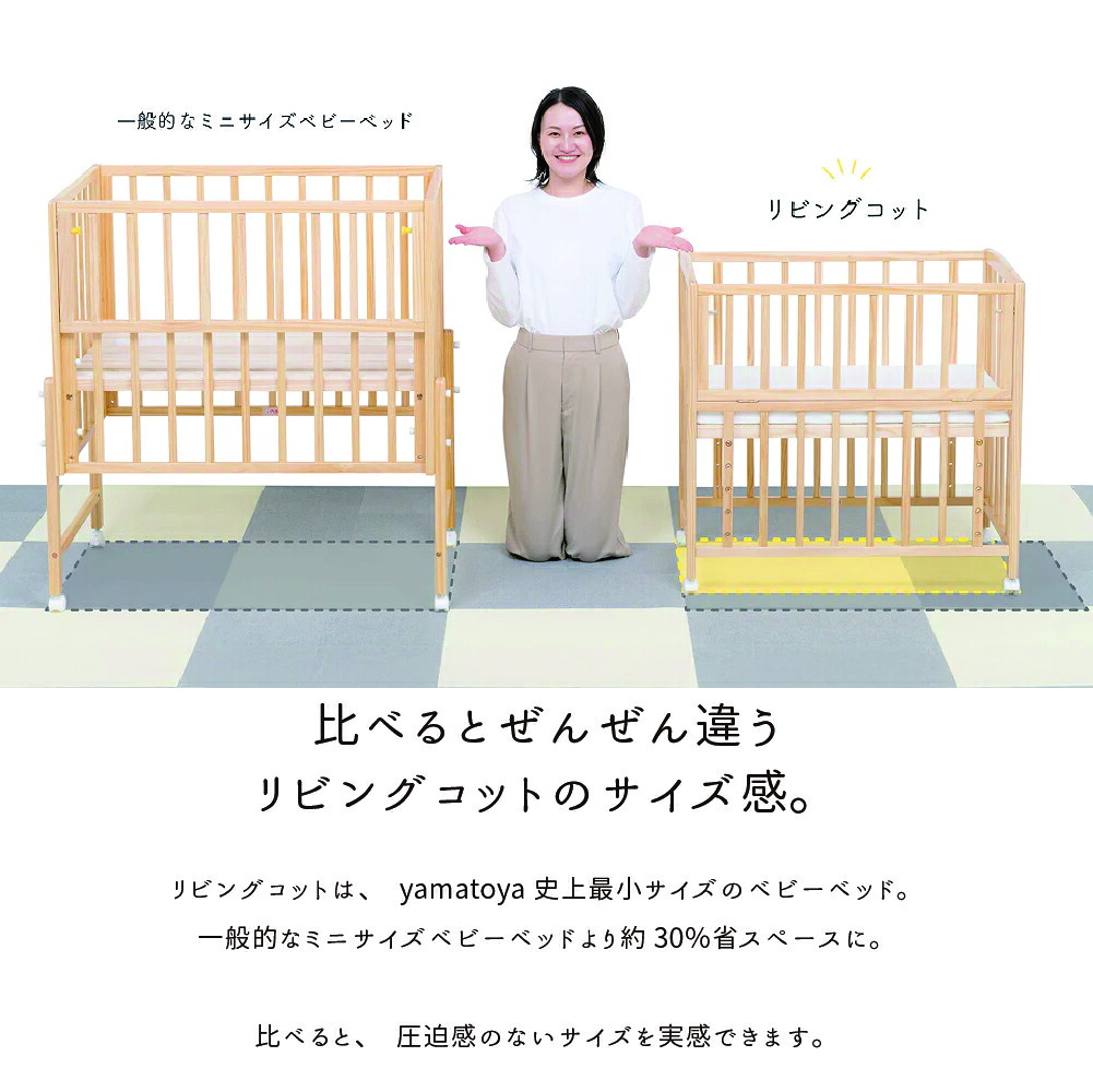 楽天市場】[最大400円OFFクーポン配布中] ベビーベッド ミニ 大和屋