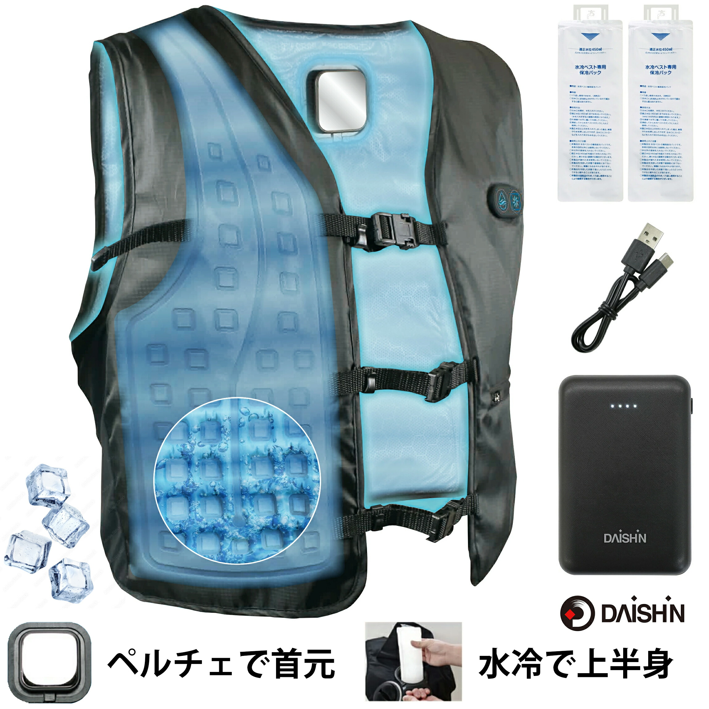 楽天市場】【楽天ランキング1位】 フルセット 大進 水冷服 ペルチェ の