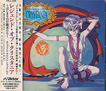 楽天市場】レジェンド・オブ・クリスタニアの通販