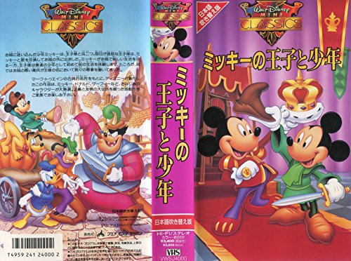 楽天市場】【中古】ミッキーの王子と少年(日本語吹替版) [VHS] : Come