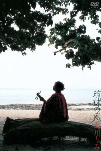楽天市場】琉球の風 NHK大河ドラマ（CD・DVD）の通販