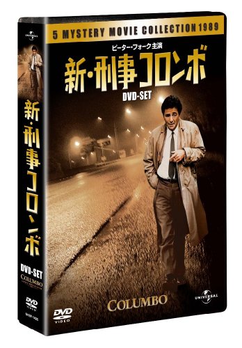 楽天市場】新 刑事 コロンボ dvdの通販