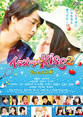 楽天市場】イタキス 2 dvd 初回限定版の通販