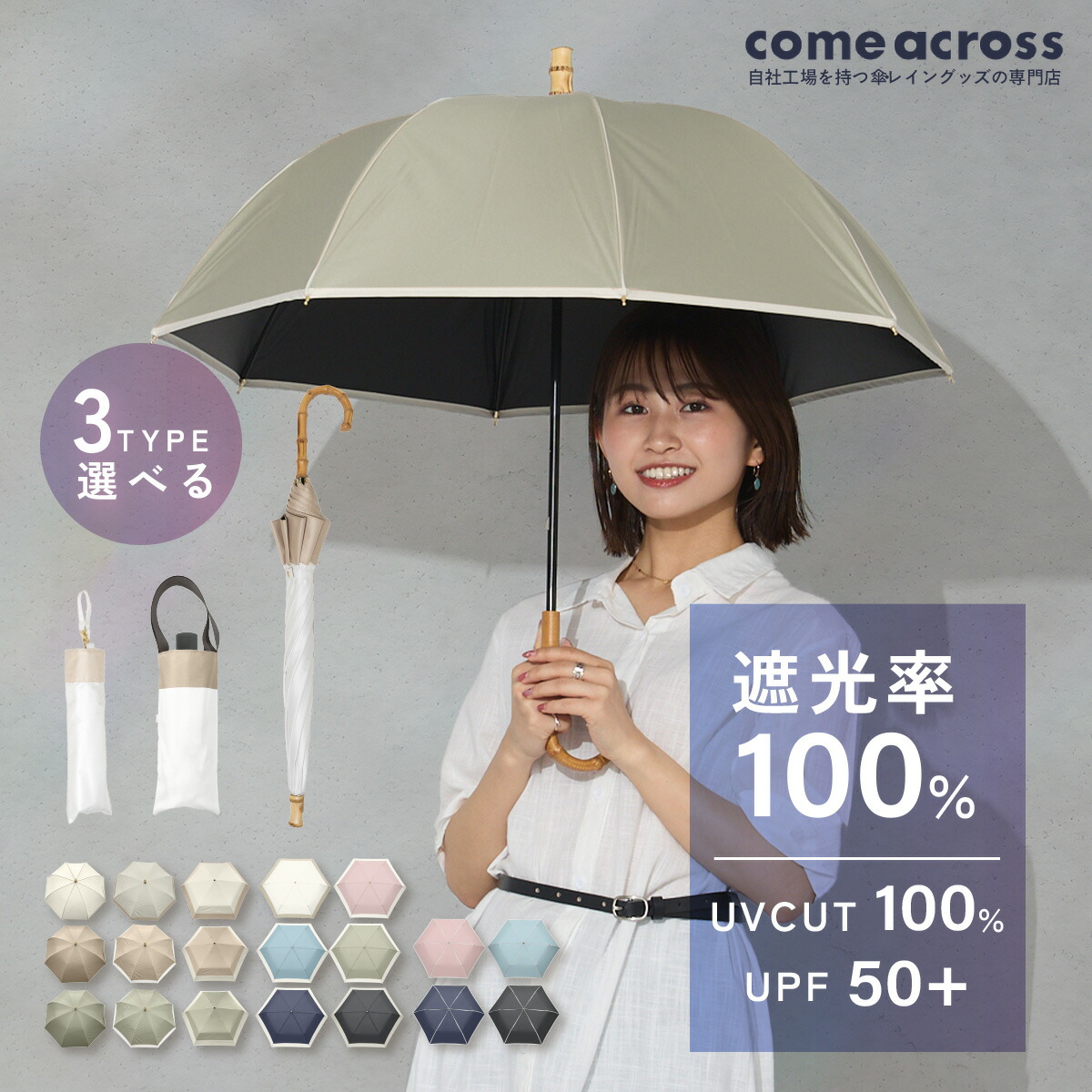 楽天市場】完全遮光 日傘 晴雨兼用 折りたたみ傘 遮光率100% UVカット