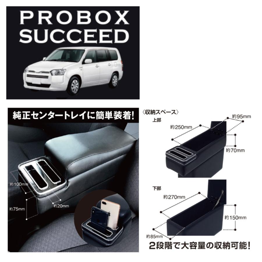 楽天市場】160系プロボックス サクシード アームレスト ハイブリッド車