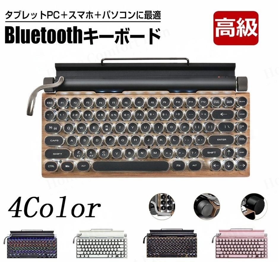 楽天市場】【レビュー特典☆】】ワイヤレスキーボード bluetooth