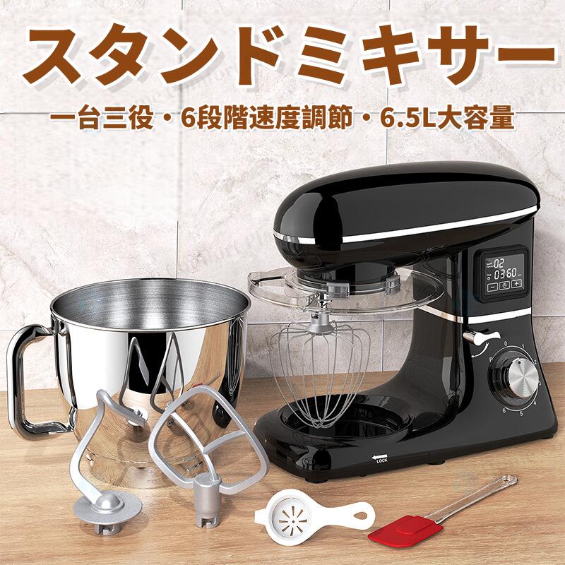 楽天市場】【レビュー特典☆】スタンドミキサー 6.5L 大容量 卓上