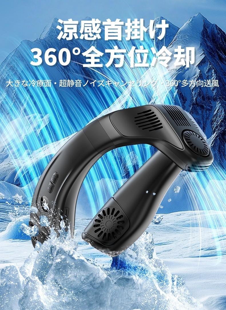 楽天市場】首掛け扇風機 冷却プレート ネッククーラー ネックファン 首