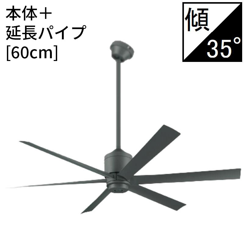ODELIC】シーリングファン WF249P1＋延長パイプ60cm付 Amazon.co.jp