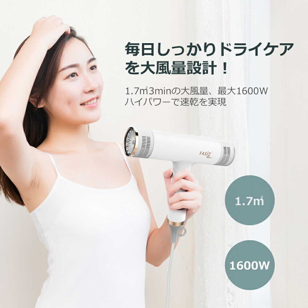 楽天市場】【P10倍☆ワンダフルデー限定】最新ヘアドライヤー 速乾
